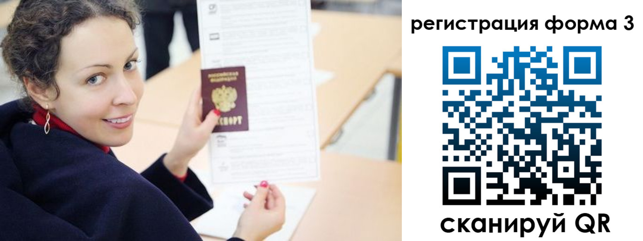 временная регистрация поиск в Зиме