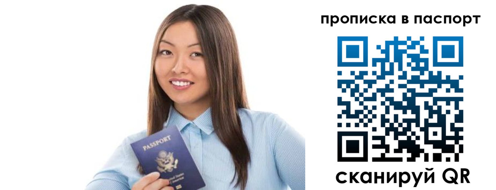 прописка для кредита в Зиме