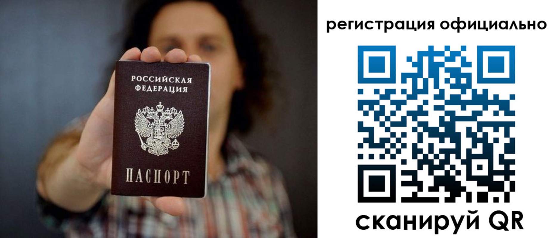 регистрация для дет. сада в Зиме