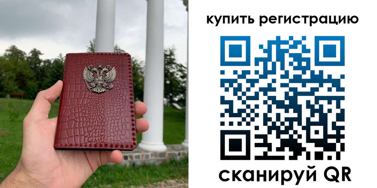 временная регистрация для школы в Зиме